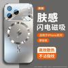 Новый чехол для мобильного телефона Apple 11promax 11 lightning магнитный всесторонний защитный чехол с пленкой на объектив матовый ультратонкий противоударный