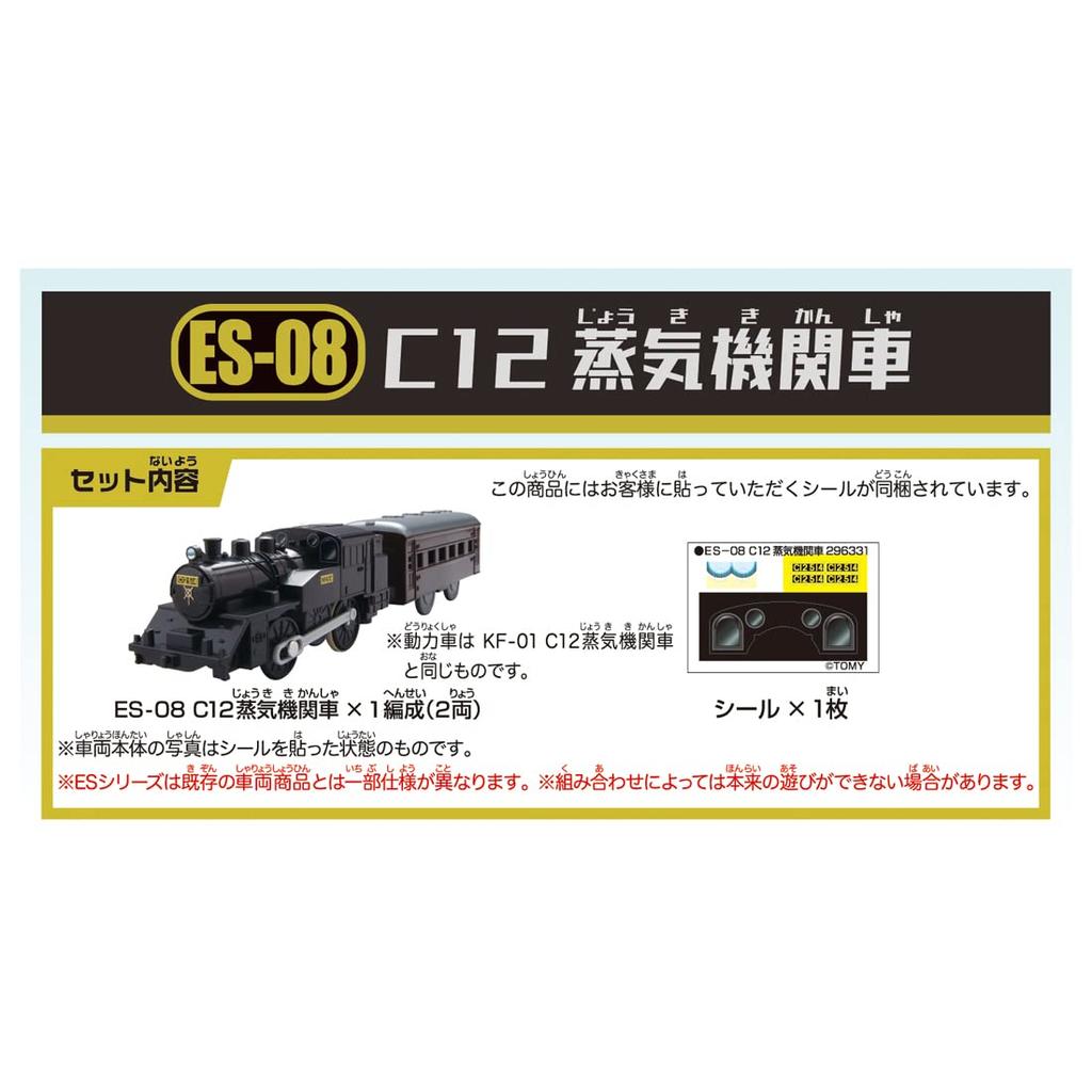 Игрушечный паровоз Takara Tomy C12 для детей от 3 лет. Соответствует стандартам безопасности игрушек и имеет знак ST «Локомотив Plarail ES-08».. проверенный.
