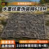 Junhu 210D Camouflage Sunshade Net