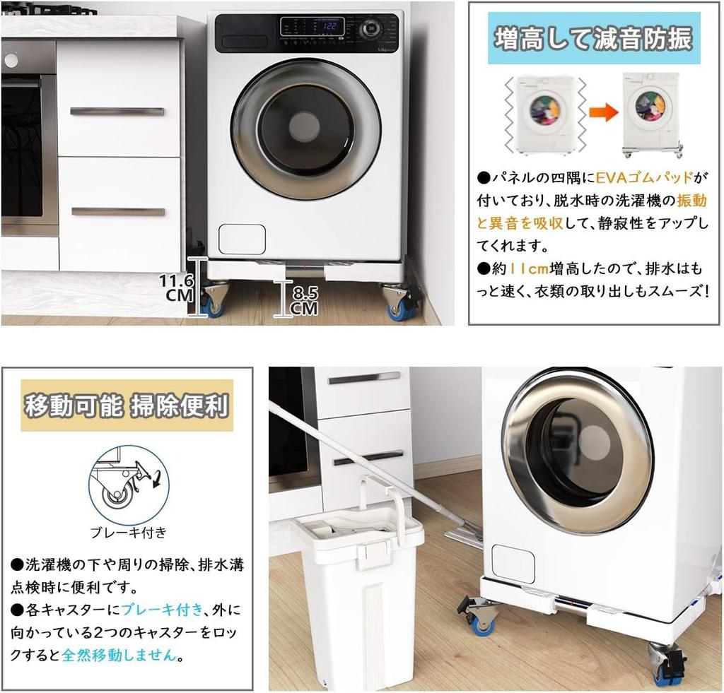 Washing Machine Stand DEWEL Refrigerator Stand with Casters Washing Machine Pan Drain Pan Moving Tool 360 Degree Rotation with Scale Load 300kg