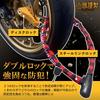 Yamashiro Motorcycle Yamashiro Disc Lock X Steel Link Includes 3 Common Lock, YKL-002 Lock, Red, 1200mm, 2-Piece Set, Keys, YKL002SLD-1200RD