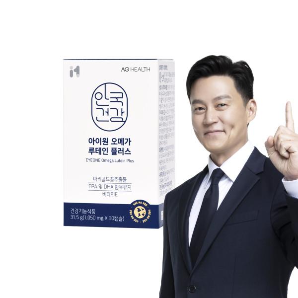 Aghealth I-One Omega Lutein Plus 30 Capsules (1 Month Supply)