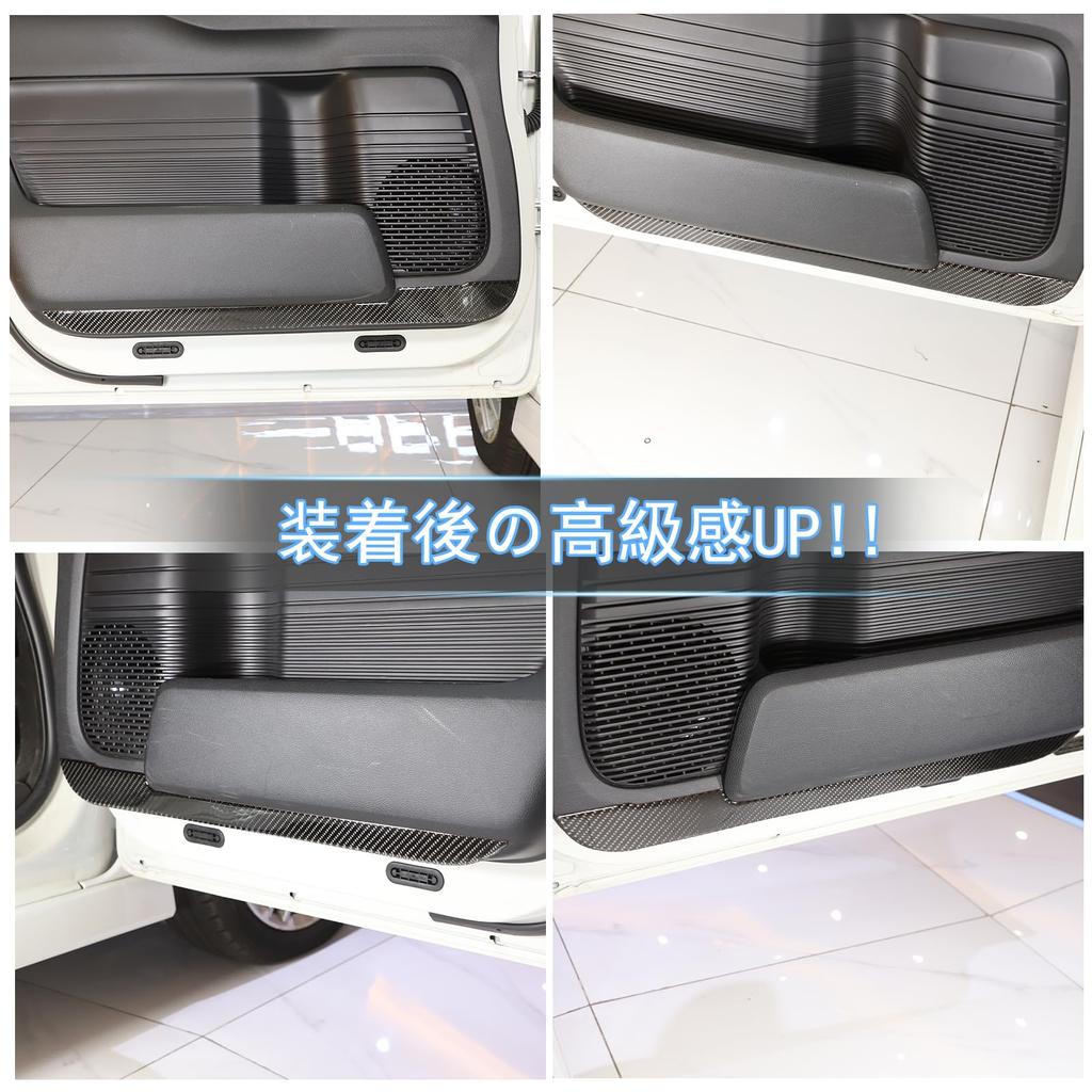 Compatible with Honda Door Kick Door Protection Interior Door Trim Door Protection Trim Protective Scratch Interior Car Car Door Real Carbon Set N-BOX