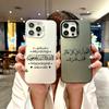 Цветной чехол для телефона для iPhone 17 16E 16 11 15 14 Pro MAX 12 13 MINI 7 8 Plus XR SE Посеребренный IMD чехол Тексты песен Исламские цитаты