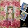 Fantasy Watercolor Oracle Cards with Japanese Instructions Oracle Tarot Cards Fortune Telling [Japanese] [Authentic]