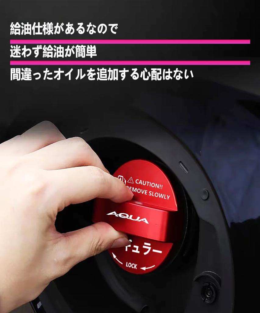 MiJuduo Крышка лючка бензобака для Toyota Aqua NHP10 Серия MX Алюминиевая крышка заливной горловины Топливного бака Автомобильный Кастомный Внешний вид - - Запчасти, Детали, Аксессуары, Стайлинг (красный)