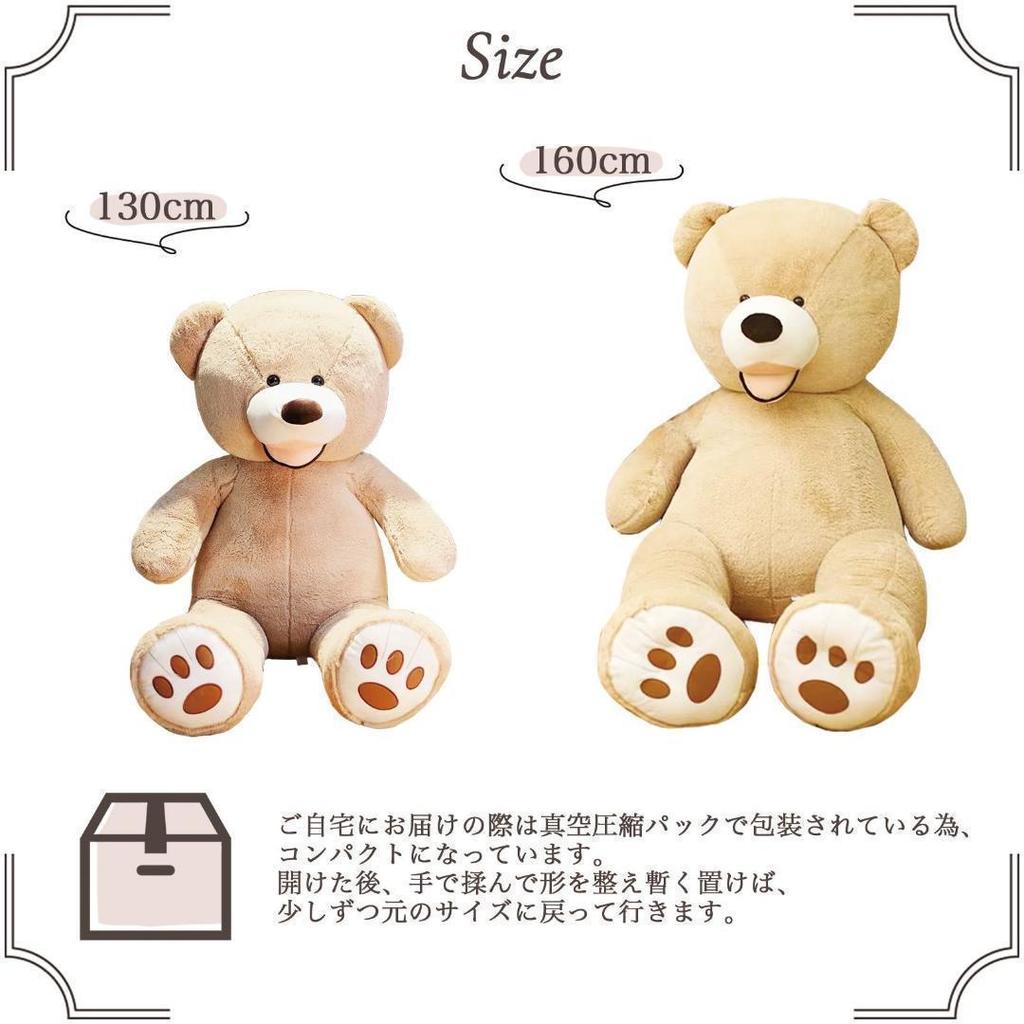 [USED] Extra-large teddy bear teddy bear, 130cm, dark brown, interior decoration, 1767