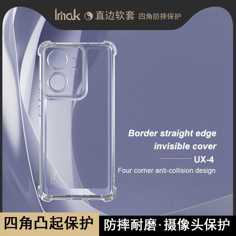 For Realme Neo 7 SE 5G Phone Case IMAK UX-4 Shock-resistant Soft Case