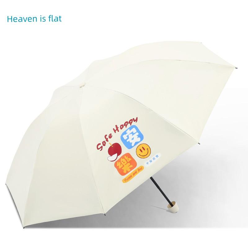 Paradise Umbrella Black Glue Sun Protection UV Protection Sun Umbrella Sun Umbrella Light Small Portable Folding Sun Umbrella Sun Umbrella