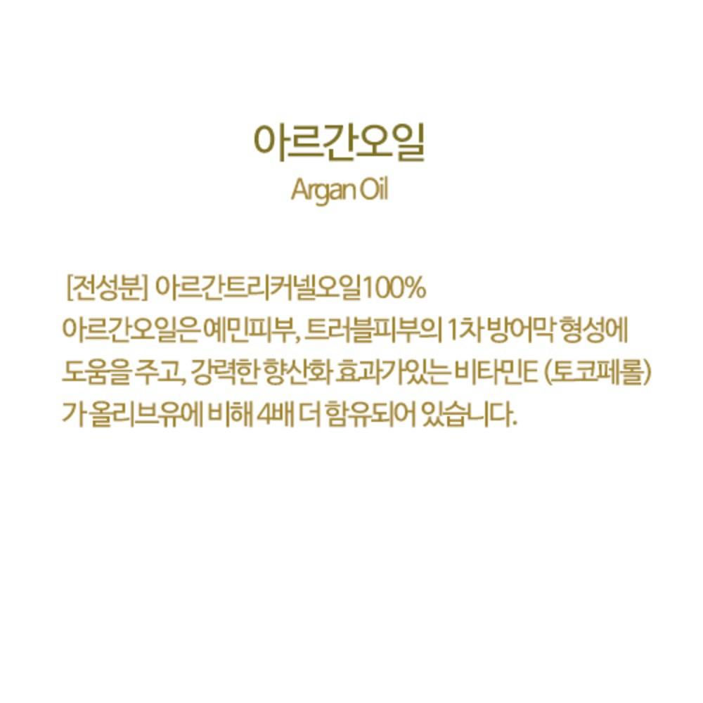 Argan Oil, 30ml, 1 Unit