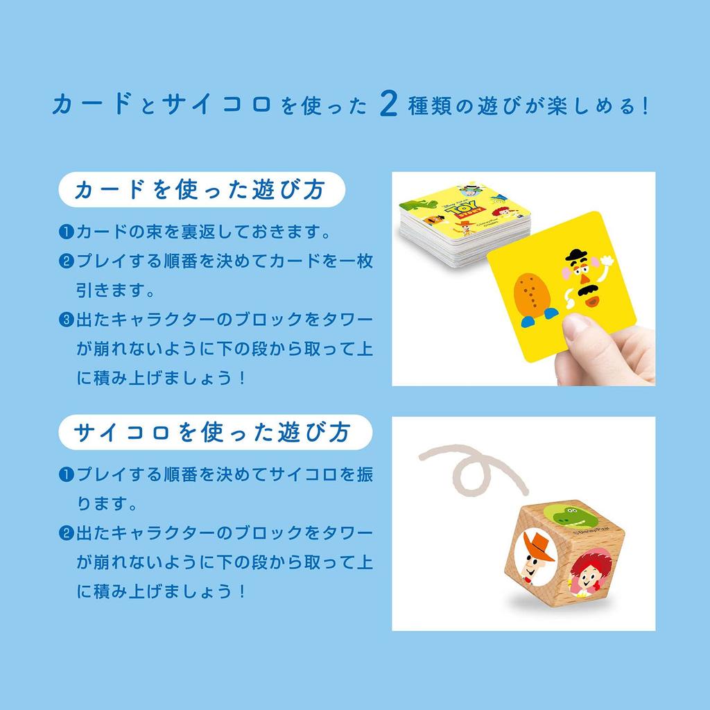 Кавада История игрушек Балансировочная башня (Обновлено) 7.5 x 7.5 x 27.3 см, Возраст 6 лет и старше, Экшн-игра, Игрушка для игры на равновесие, KG-035