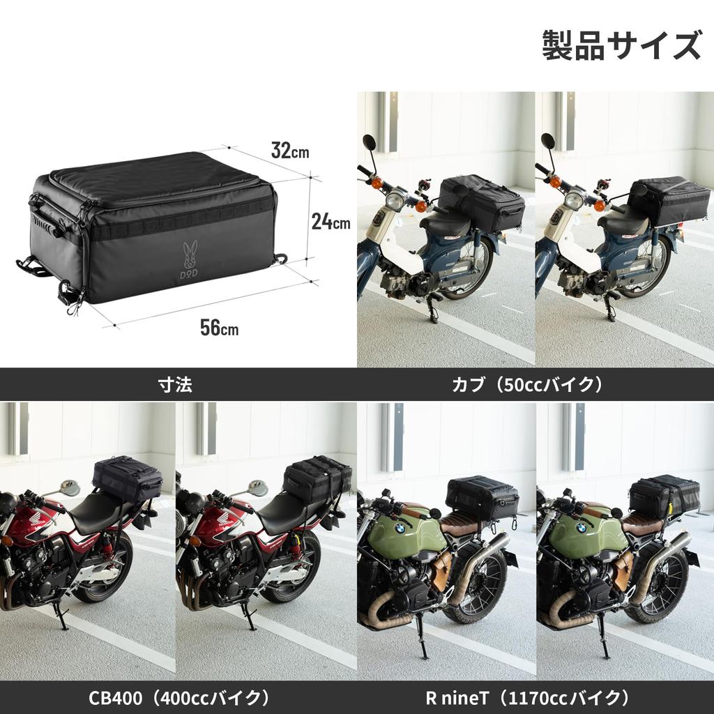 DOD Hakocha Hako (40) Fully Boarded Motorcycle Seat Bag That Doesn't Lose Its Shape, Camping, Touring, Box-shaped Shape That Is Easy To Load In a Car