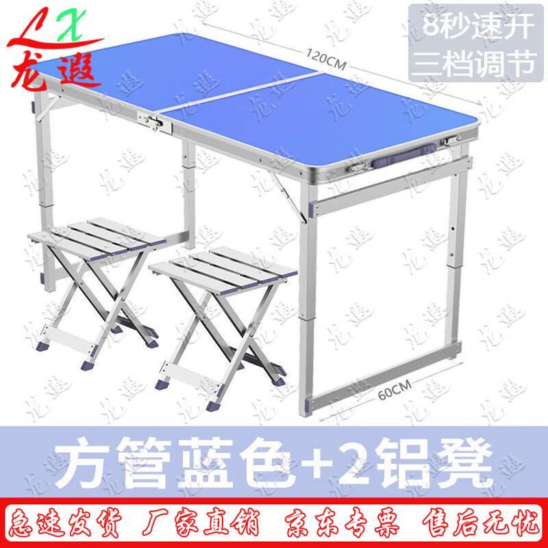 Longxia Portable Outdoor Folding Table Set