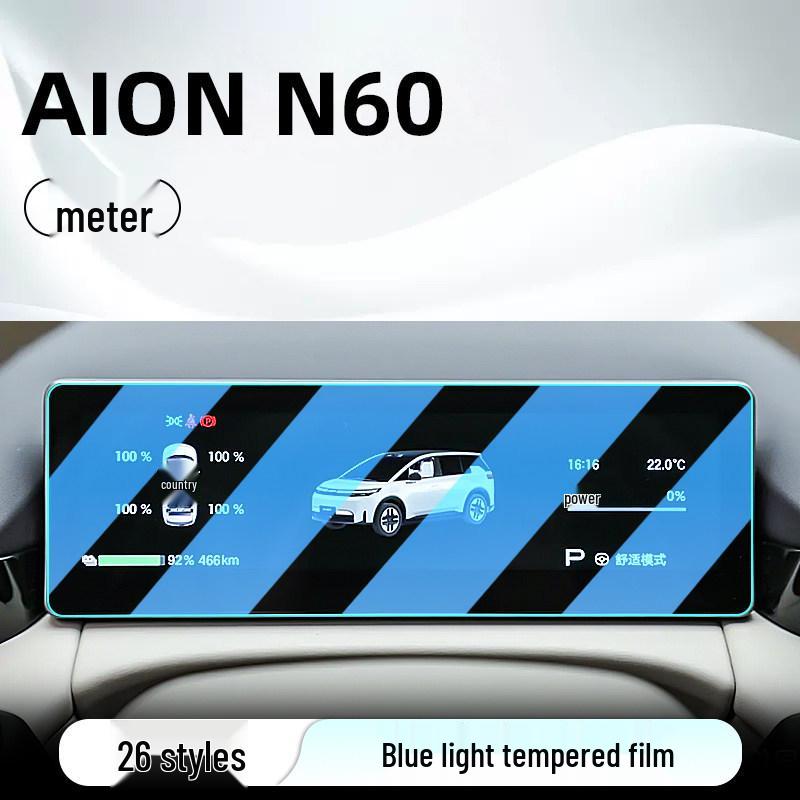 Совместимо с 26 моделями AION N60: Закаленная пленка для центрального управления Защитная пленка для экрана автомобильной навигации Пленка для дисплея и приборов.