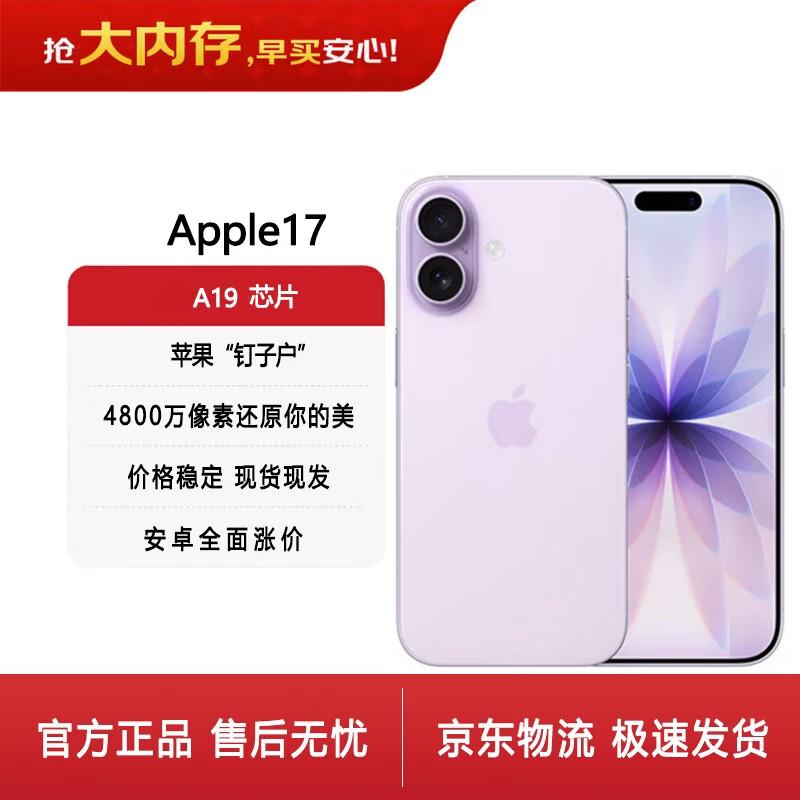 Apple iPhone 17 (Китайская версия)