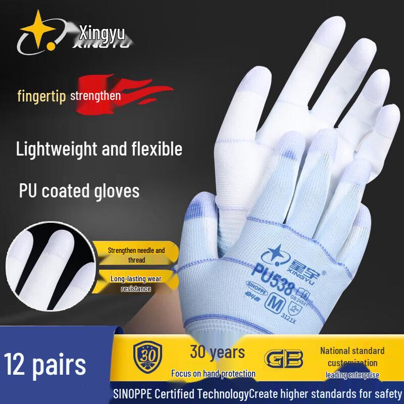 Xingyu Labor Protection Gloves