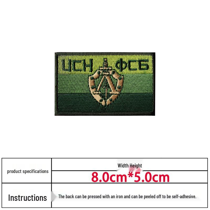 Российская ФСБ/КГБ Вышитая Тактическая Моральная Нашивка Повязка