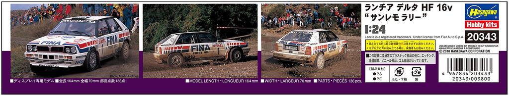 Hasegawa Lancia Delta HF 16v Ралли Сан-Ремо Пластиковая модель 20343 1/24