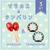 Tambourine, Maracas, Percussion Set, Rhythmic, Percussion, Event, Party (Type B)