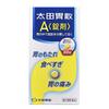 Otaisan Japanese Digestive A Tablets 300 Tablets