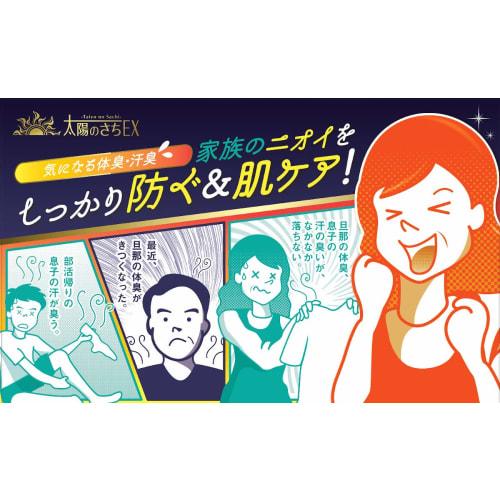 Лекарственное мыло для тела Taiyo no Sachi EX Kakishibu 500мл (х 1)