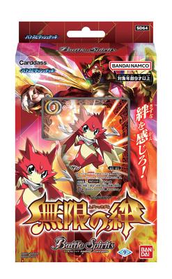 Bandai Battle Spirits Боевая колода Спидаш Бесконечные узы [SD64]