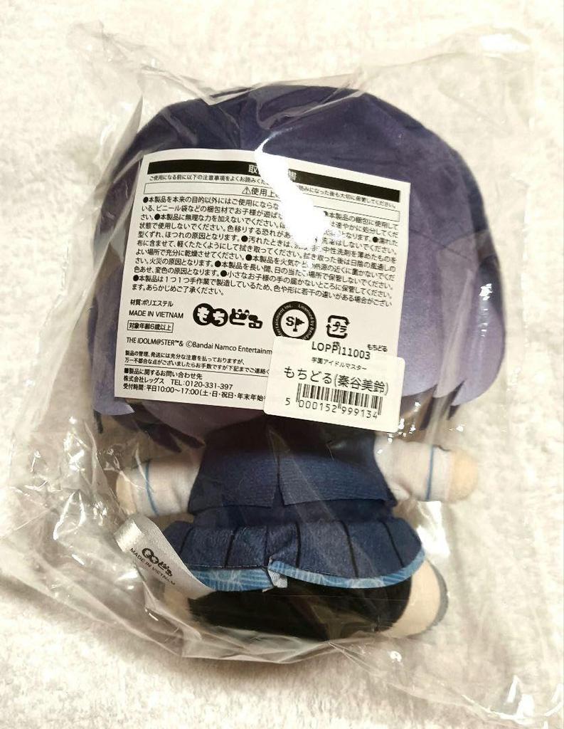 [Hataya Misuzu] Gakuen IdolMaster Mochidoru