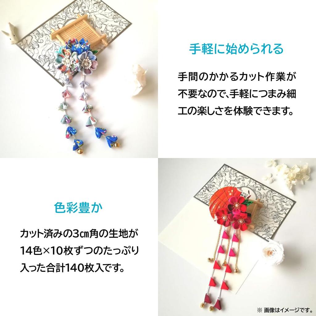 ENN LLC Chirimen Set with Flower Craft 14 10 Pieces Each Yellow Fabric, Pre-Cut Base, Scraps, Colors, (Warm Set)