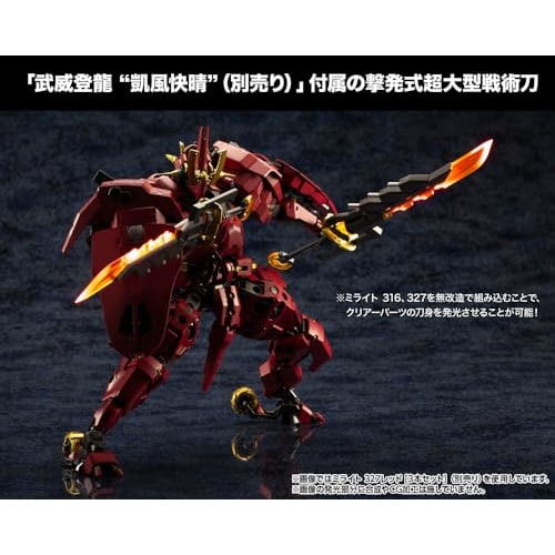 Kotobukiya M.S.G Modeling Support Goods Milight 316 Red Set of 3, Approx. 16mm in Length, Non-Scale Plastic Model
