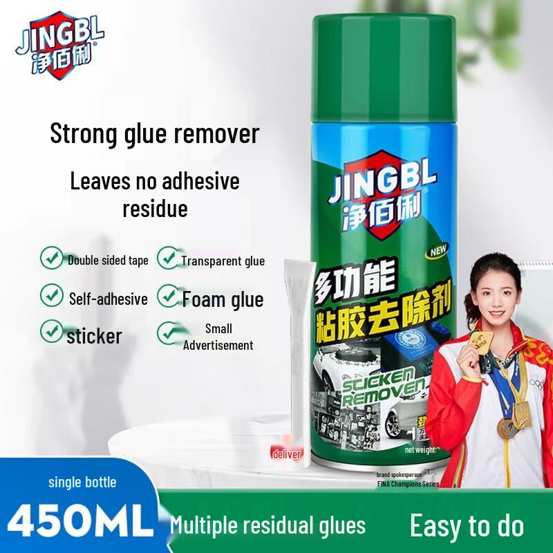 Многофункциональное средство для удаления клея Jingbaili
