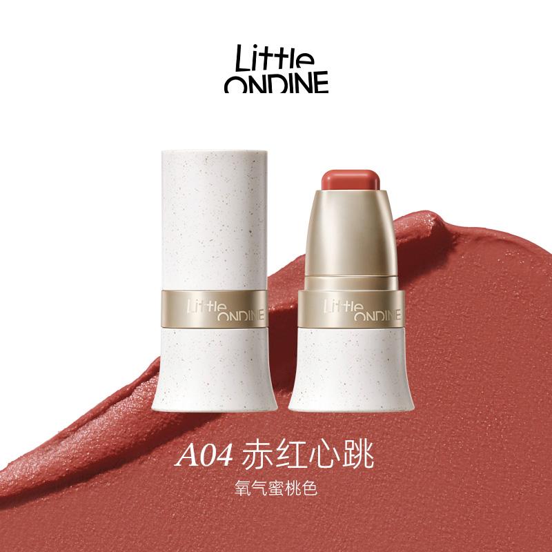Многофункциональный стик-румяна Little Ondine Увлажняющий Шелковистый Макияж Румяна Корректирующая Тень Помада Для Лица Румяна
