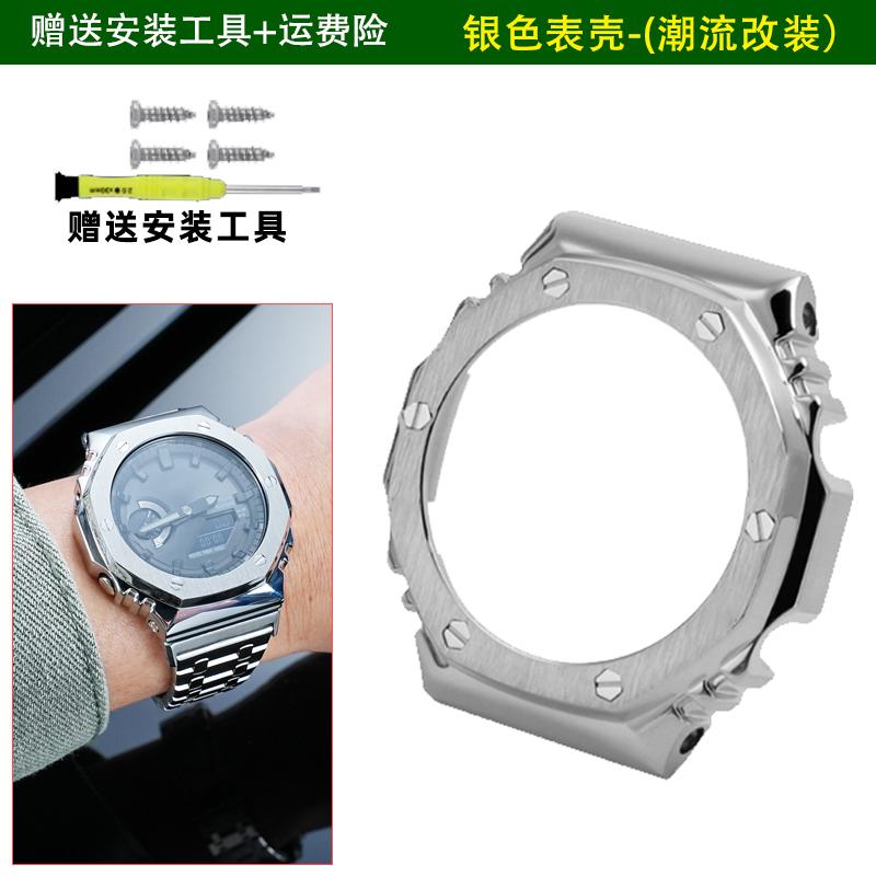 Модификационный комплект GA2100 Нержавеющая сталь Безель Ремешок Для Casio G-SHOCK GA2100/2110 GAB2100 Модифицированный металлический корпус Ремешок Комплект Аксессуары для часов