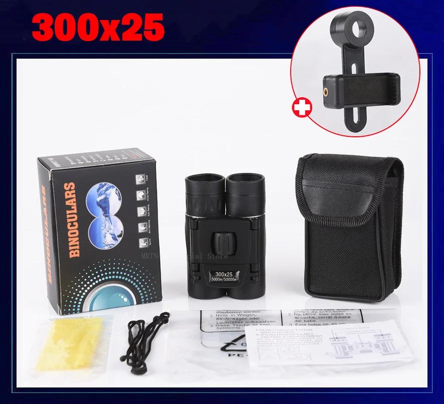 5000M/50000M Портативный HD Бинокль с Зум 500X25 Мощный Складной Дальнобойный Телескоп Охота На Открытом Воздухе Кемпинг Спорт