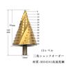 0.2 - 2.6 inches (6 - 65 mm) Hex Shaft Step Drill, Takeoko Drill,