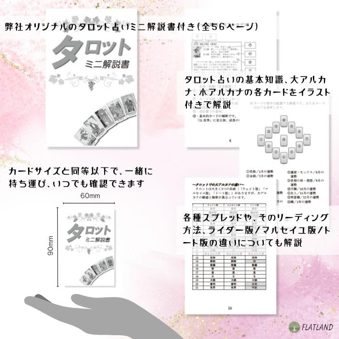 Romantic Tarot Tarot Fortune Telling Method with Japanese Instruction Genuine Tarot 78 Cards Manual, Cards,