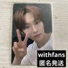 [USED] Straykids Skiz Trading Card Raku Star Reno Withfans