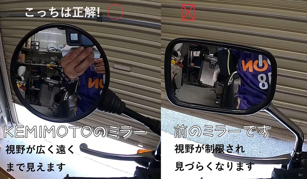 KEMIMOTO Off-Road Mirror, Bike Mirror, Folding Mirror, Folding 0.4 Inch (10 Mm), 0.3 Inch