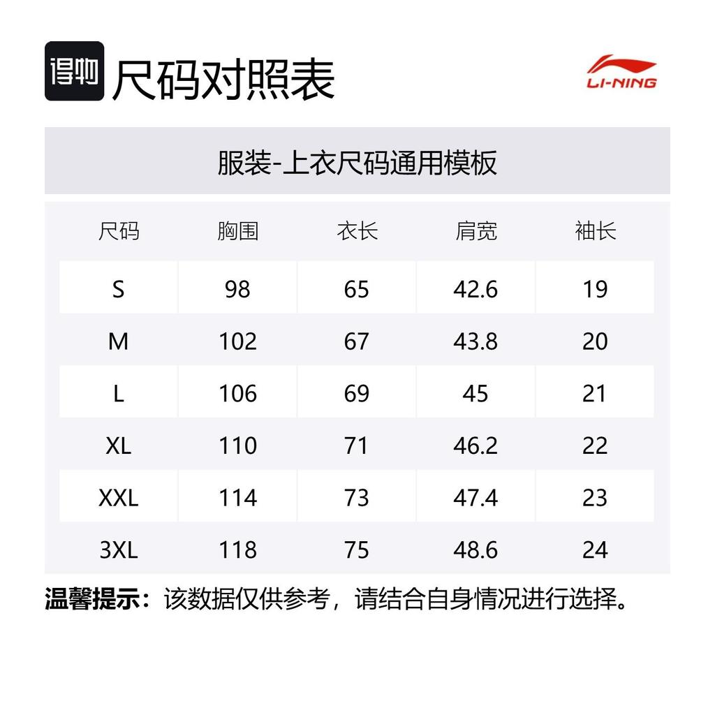 Мужская футболка Li Ning из коллекции для бега, черная, ATSV369-1