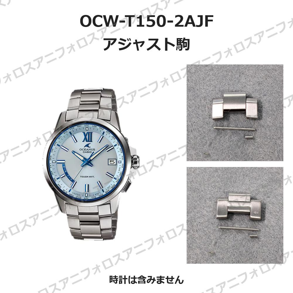 Casio Регулировочная деталь Регулировочная деталь №222 OCW-T150-2AJF