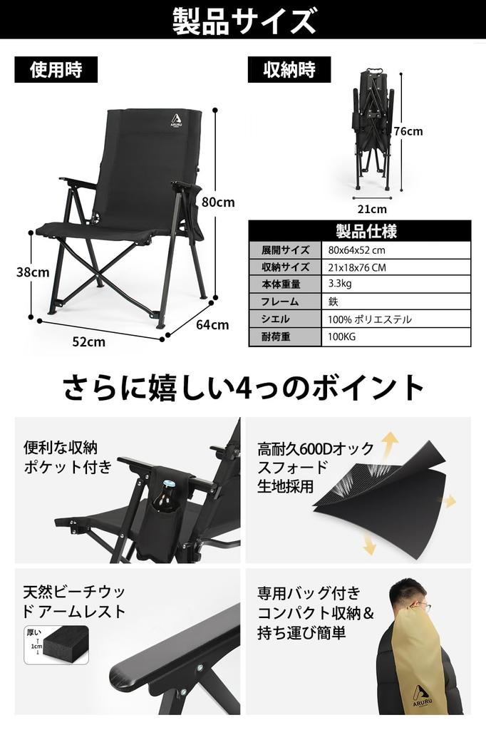 Складной стул для кемпинга, ткань 600D, легкий, компактный, грузоподъемность 100 кг [черный]