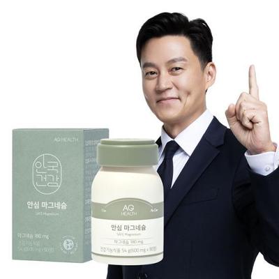 Anguk Health Safe Magnesium 90 таблеток (запас на 1 месяц)