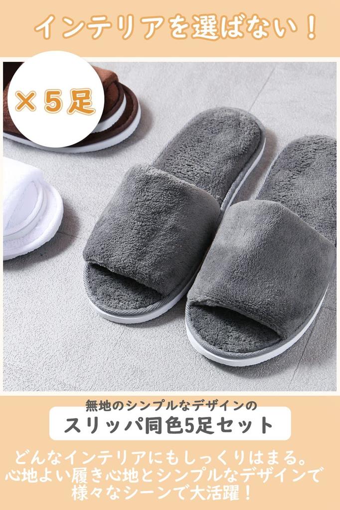 Пушистые Мягкие Тапочки для Эстетического Салона Комплект Темно-Серые [GJTr], Гостиничного Типа, Гости, 5,