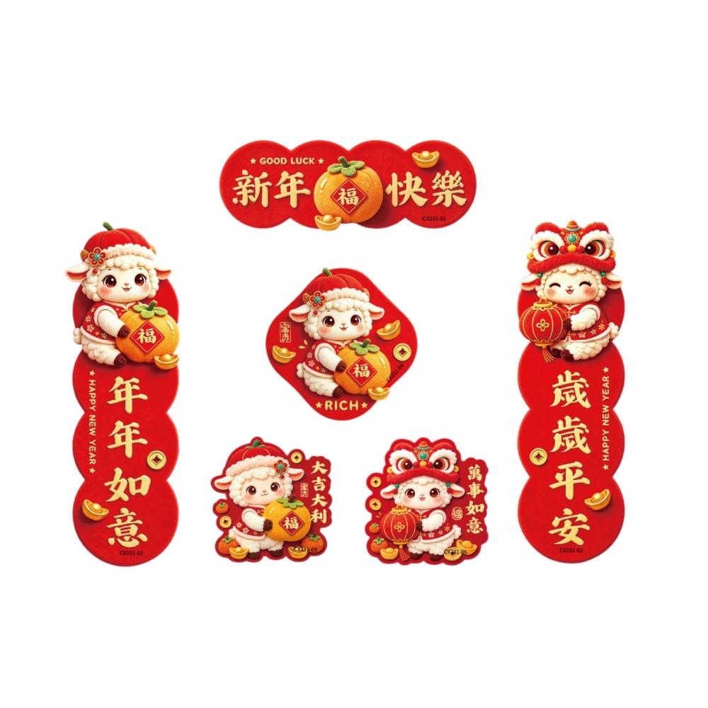 6Pcs Lightweight Chinese Sheep Fridge Magnets Set Laser Magnetic Stickers Children Gift