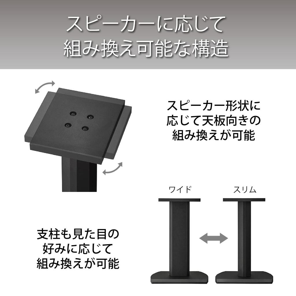 Hayami Kosan Speaker Stand Height 70cm 2 Units 1 Set Black SB-967