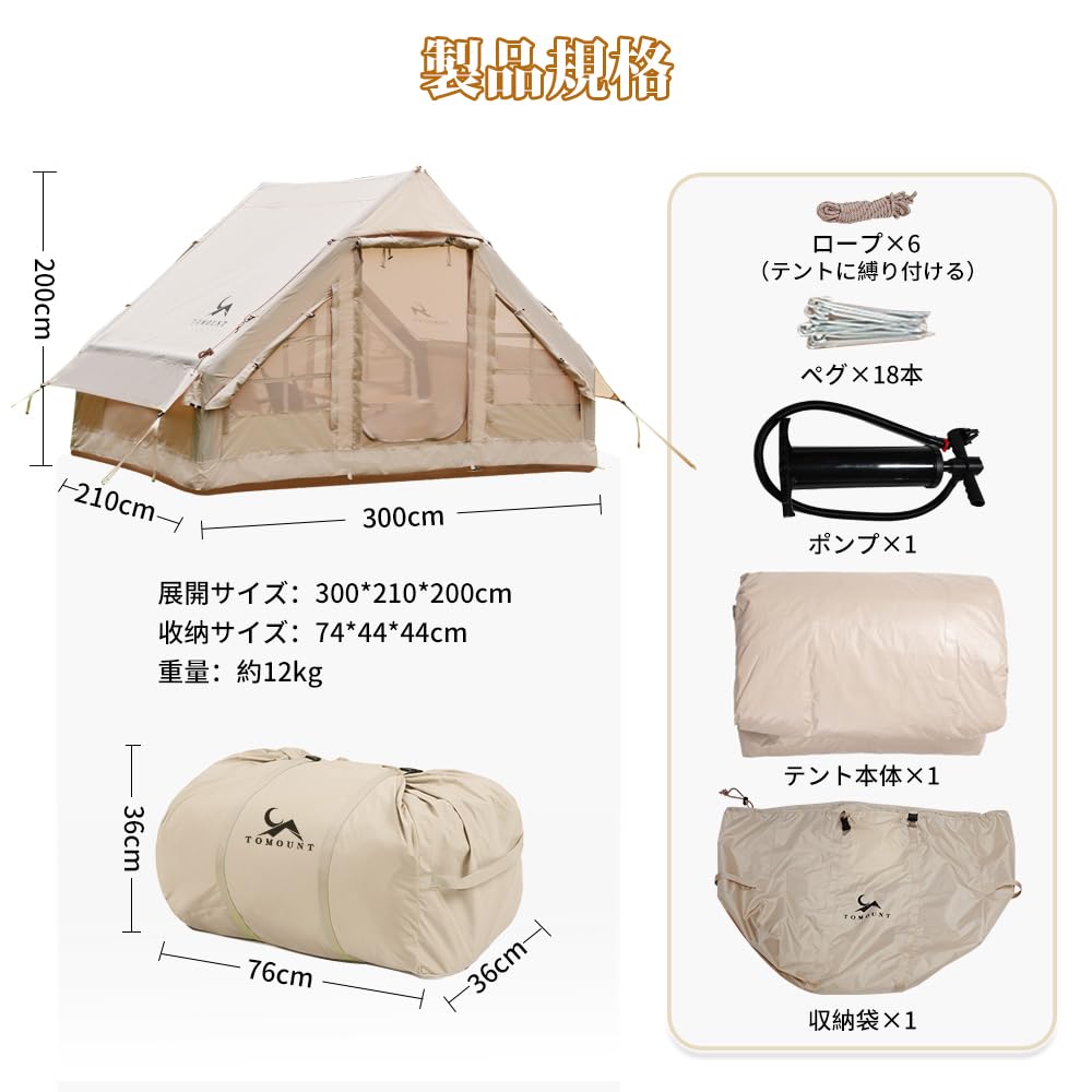 TOMOUNT надувной оксфордский домик для 2-4 человек с камином для семейного кемпинга, легко нагревается, в комплекте 4 сумки для хранения от комаров, палатка, палатка, люди,