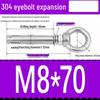 Анкер-болт с кольцом из нержавеющей стали 304, M6/M8/M10/M12.