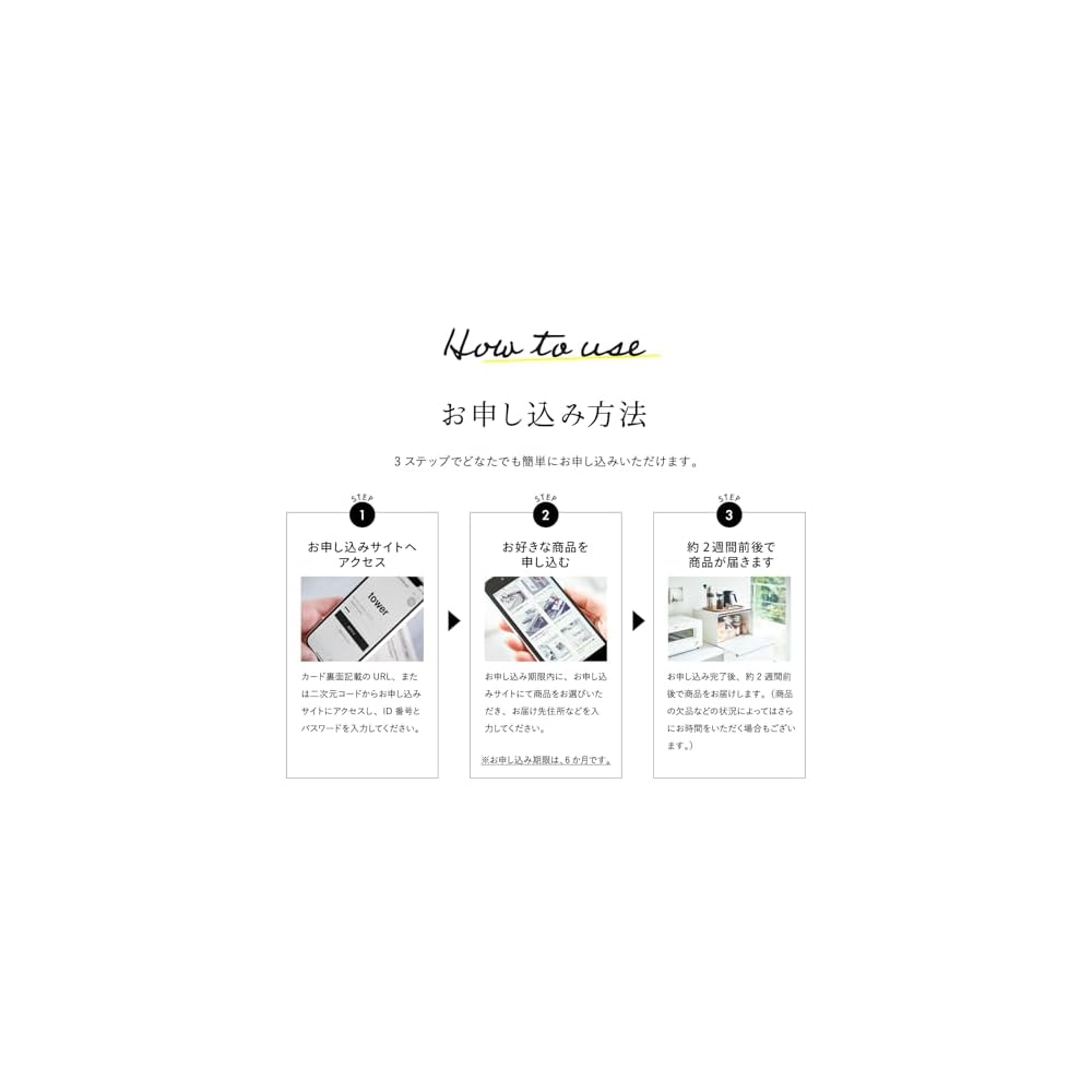 Tower Web Catalog Gift Vol. 4 by Yamazaki Jitsugyo - Catalog Gift Card Catalog (Card Type)