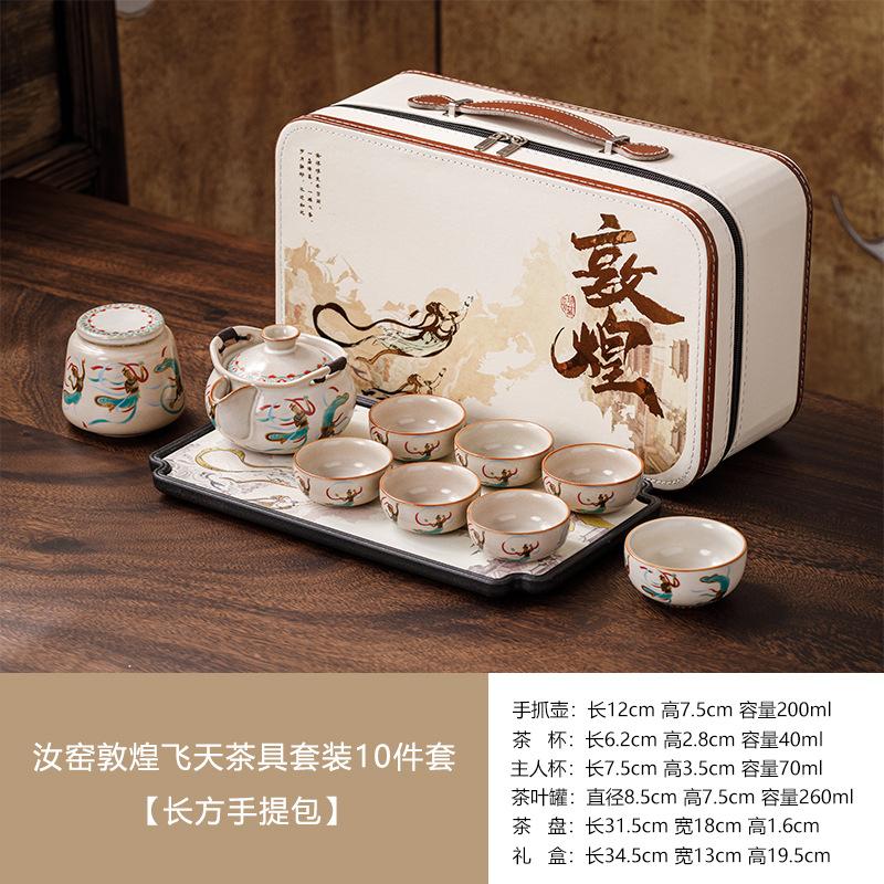 High-end Dunhuang White Porcelain Kung Fu Tea Set Cover Bowl Teacup Travel Tea Set Household Gift Box Gift