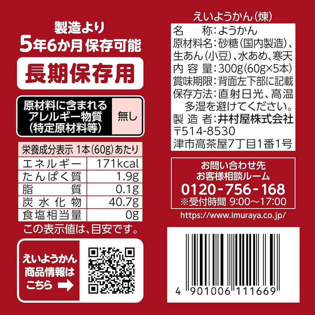 Bulk Purchase Imuraya Eiyokan 10 Box Set Goodys Original (5 Pieces)