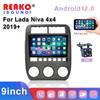 Автомобильное радио для LADA NIVA 2021 2022 2023 WIFI Carplay GPS-навигация 2 Din Android мультимедийный плеер
